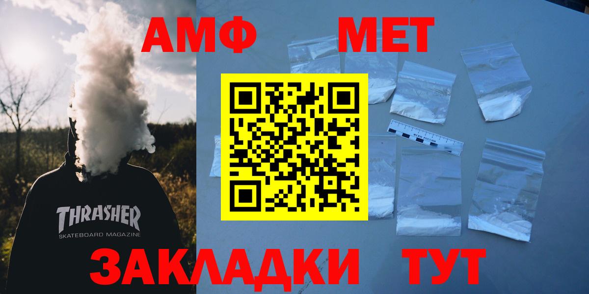 АМФ Розовый Саров