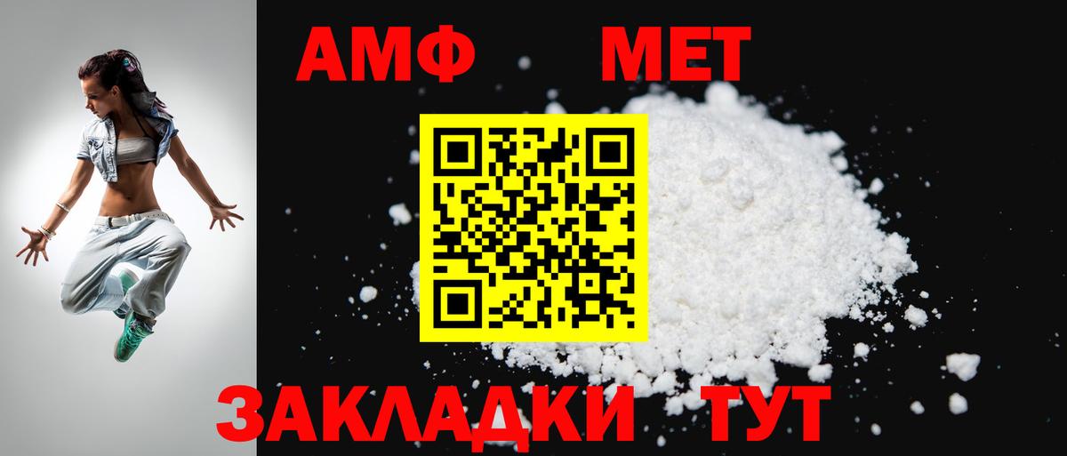 Amphetamine VHQ  Amphetamine  Саров  Вход с VPN 
