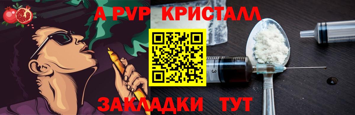 Альфа ПВП Соль Саров