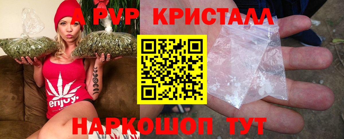 A-PVP крисы CK  APVP СК  А ПВП мука  Вход с VPN  Саров 