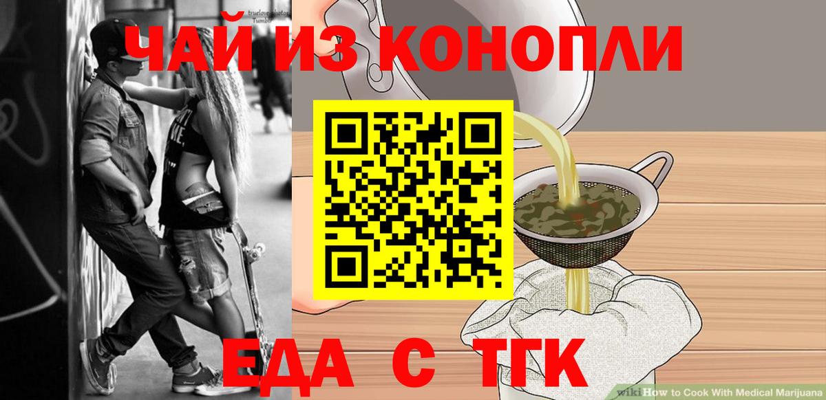 Печенье с ТГК конопля  Вход с VPN  Саров 