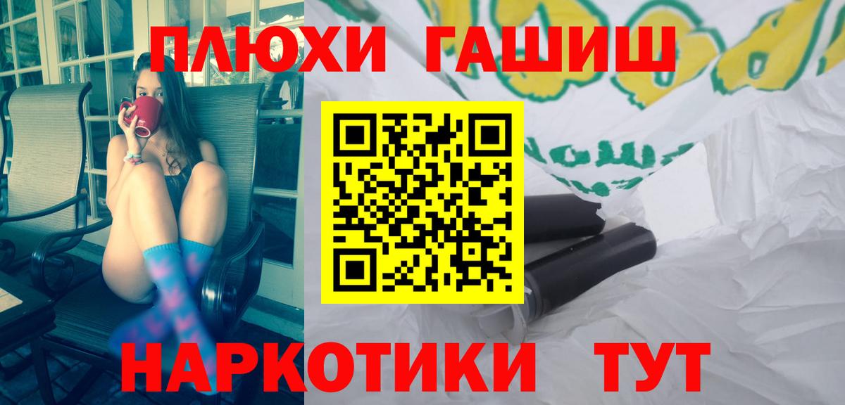 ГАШ Ice-O-Lator  ГАШ хэш  Вход с VPN  Саров 