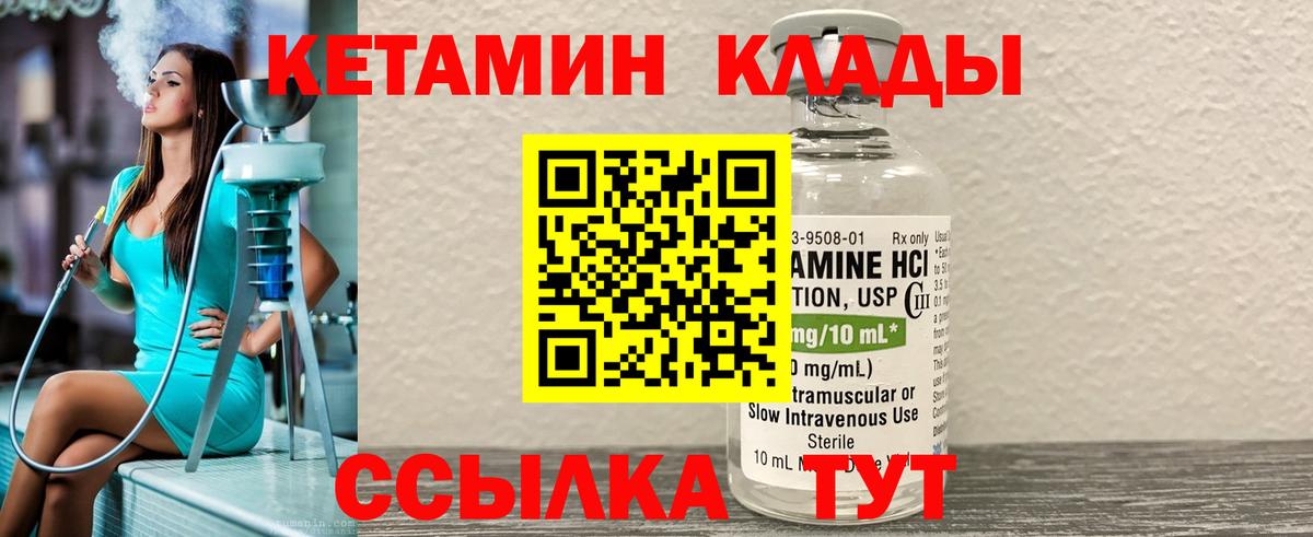 Кетамин VHQ Саров