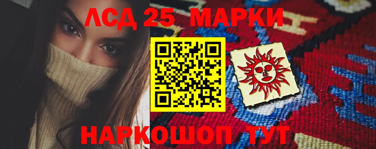 Лсд 25 экстази кислота Саров