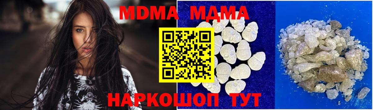 МДМА кристаллы Саров
