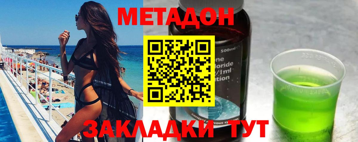 Саров  Метадон белоснежный  Вход с VPN  Метадон кристалл 