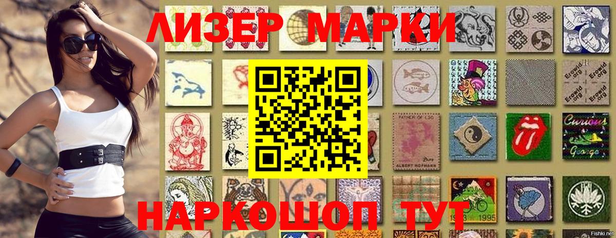 Марки NBOMe 1,5мг  дарнет шоп  Саров  Марки NBOMe 1,5мг  Вход с VPN 