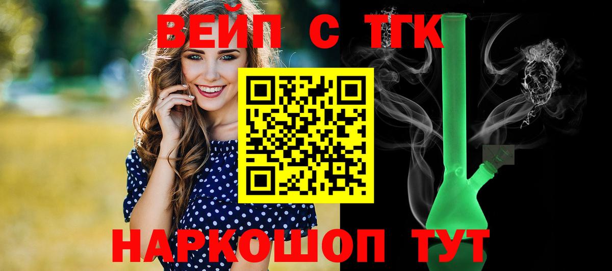 Дистиллят ТГК жижа  Вход с VPN  Саров 